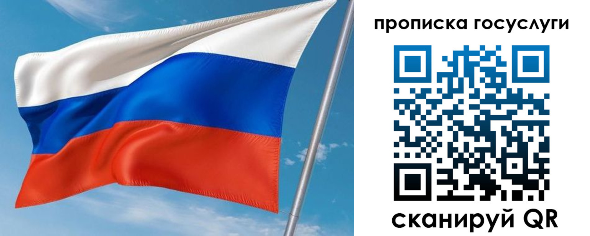 прописка в Свирске