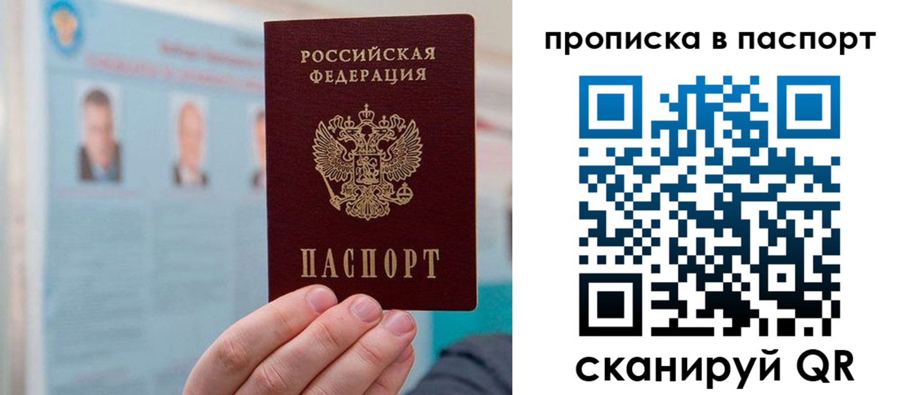 прописка гарантия в Свирске