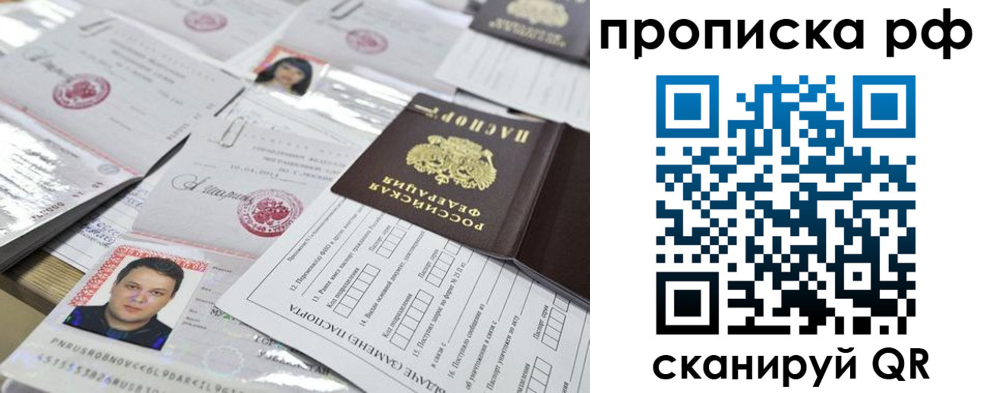 временная регистрация надежно в Свирске