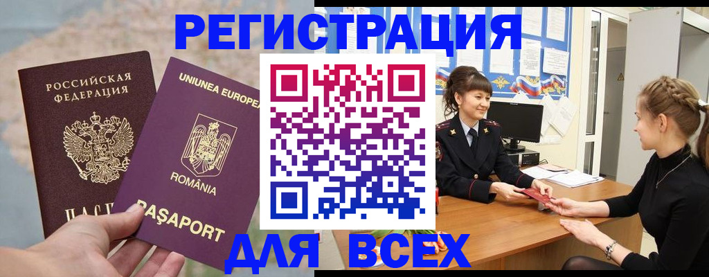 временная регистрация госуслуги в Свирске