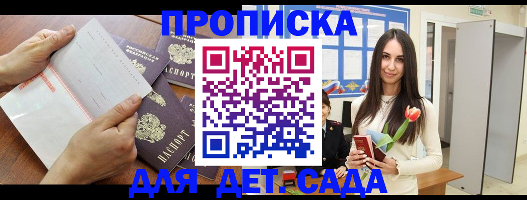 прописка от собственника в Свирске