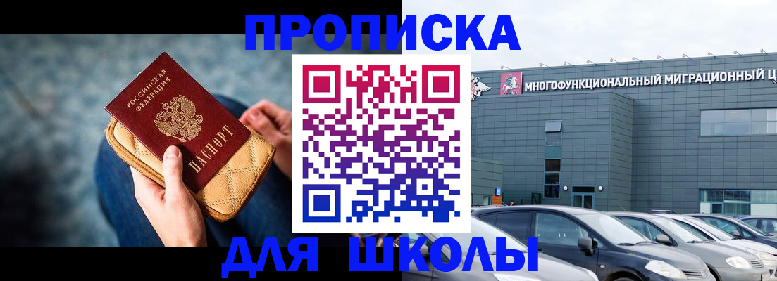 временная регистрация в Свирске