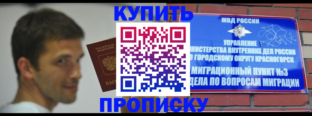 временная регистрация 2025 в Свирске