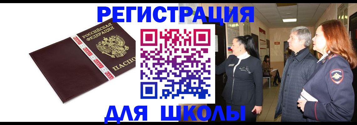 временная регистрация в квартире в Свирске
