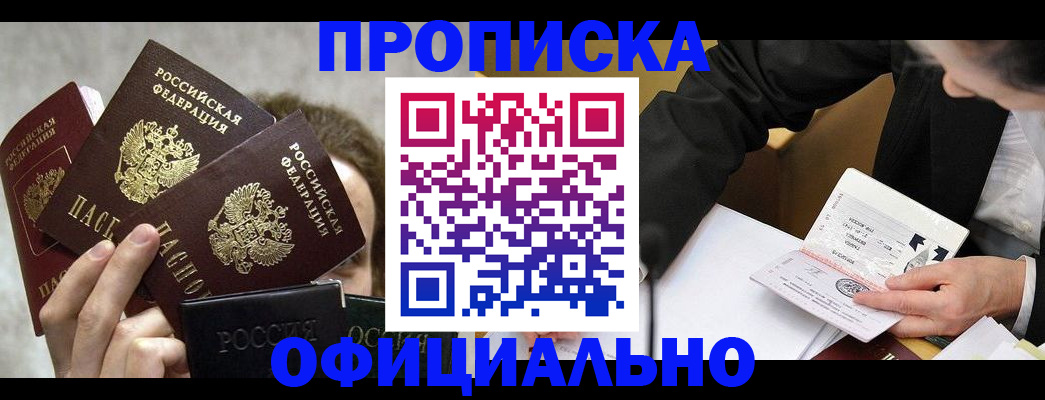 временная регистрация поиск в Свирске