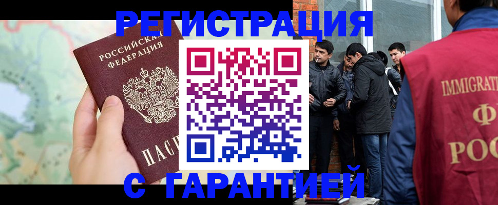 прописка от собственника в Свирске