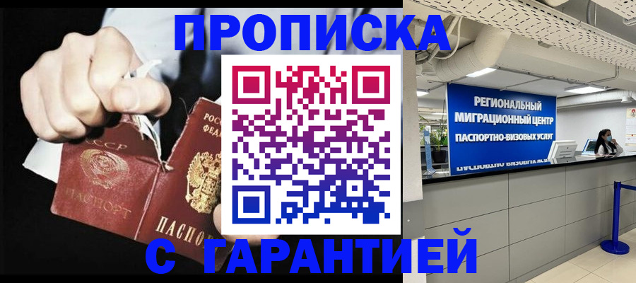 найти адрес прописки в Свирске