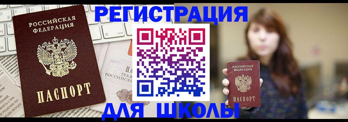 регистрация в Свирске