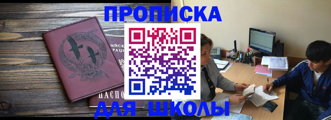 прописка регистрация в Свирске