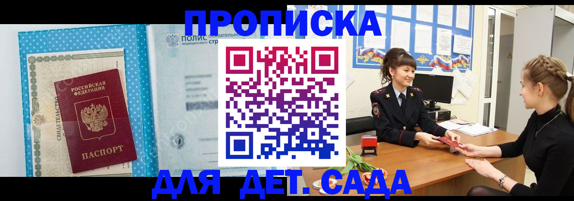 временная регистрация поиск в Свирске